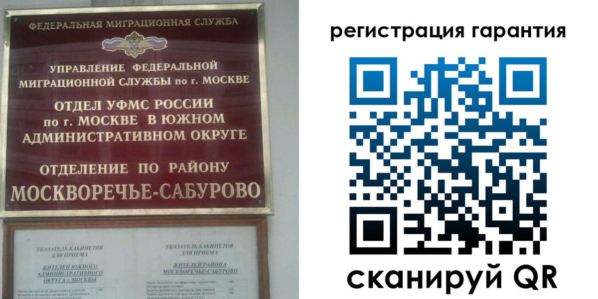 регистрация в Великих Луках